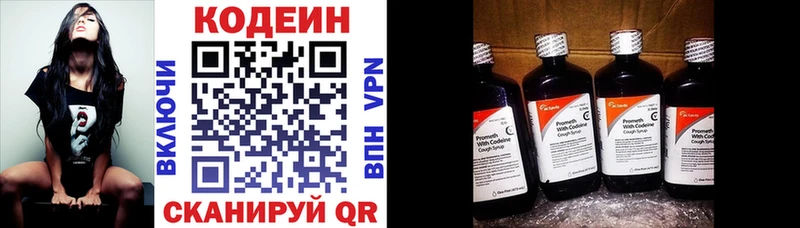 блэк спрут зеркало  Лебедянь  Кодеиновый сироп Lean Purple Drank  магазин продажи наркотиков 