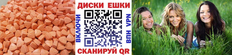 Ecstasy круглые  продажа наркотиков  Лебедянь 