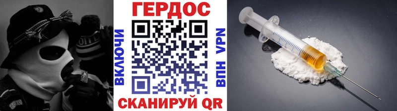 ГЕРОИН VHQ  продажа наркотиков  Лебедянь 