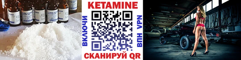 Кетамин VHQ  Лебедянь 