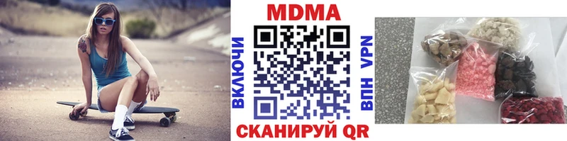где купить наркоту  Лебедянь  MDMA кристаллы 