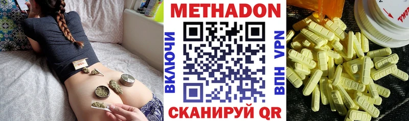 Метадон мёд  Лебедянь 